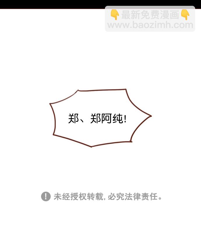 🍚喜欢我的小柿子 [第68话] 你胆子也太小了吧？ 第34页