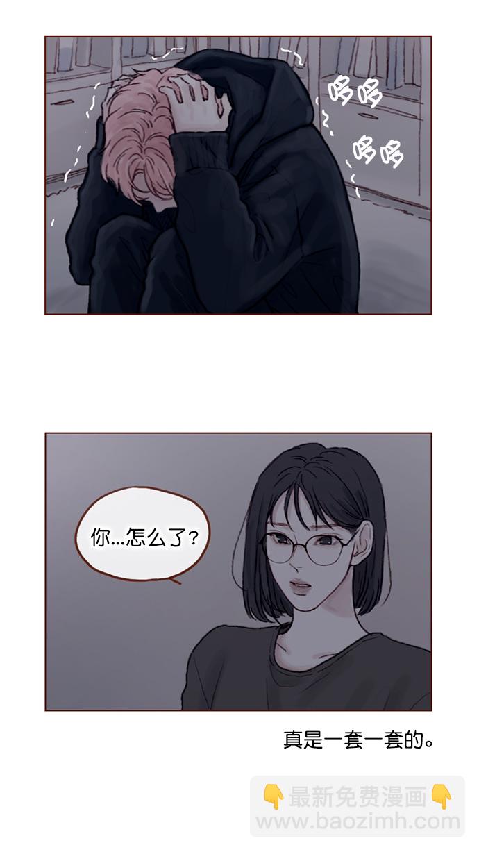 🍚喜欢我的小柿子 [第68话] 你胆子也太小了吧？ 第6页