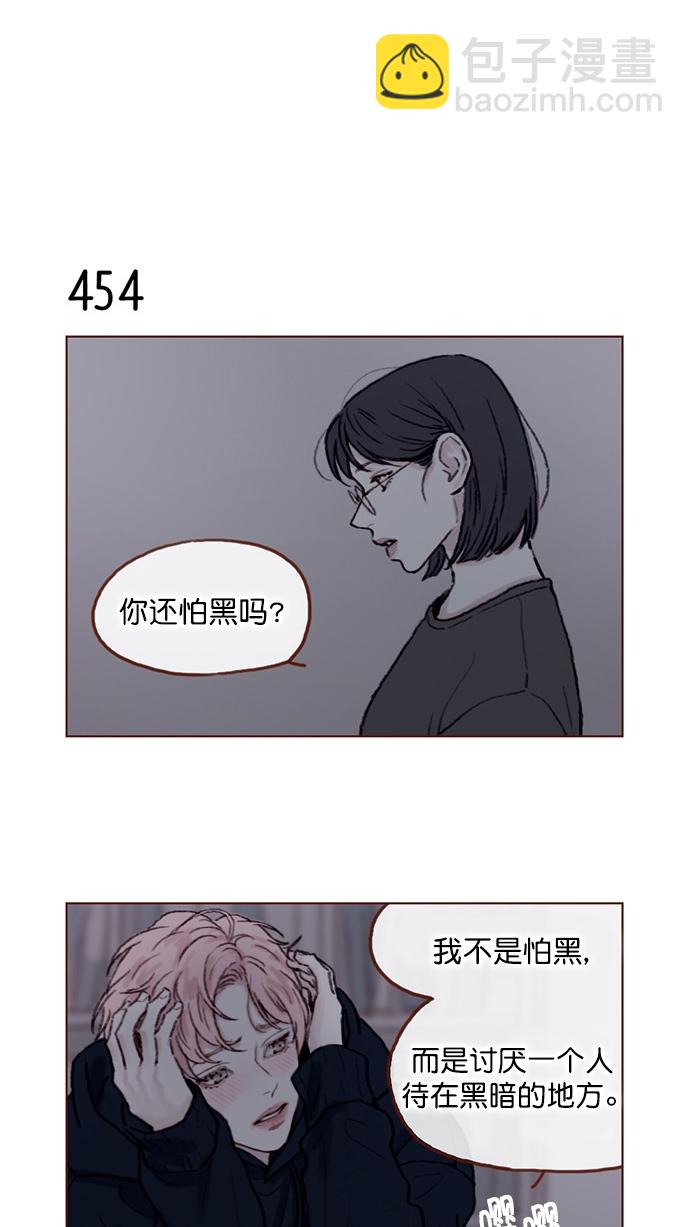 🍚喜欢我的小柿子 [第68话] 你胆子也太小了吧？ 第7页