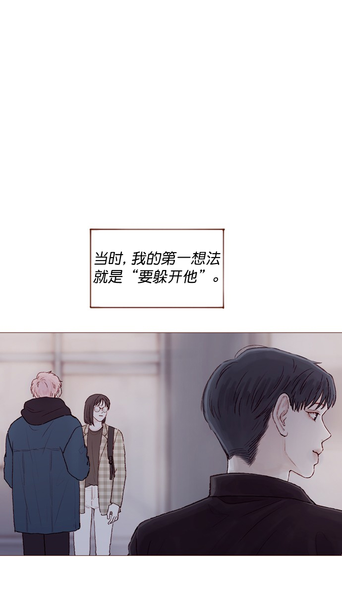 🍚喜欢我的小柿子 [第70话] 要躲开他 第13页