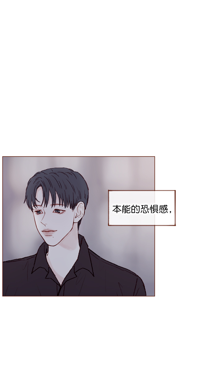 🍚喜欢我的小柿子 [第70话] 要躲开他 第14页