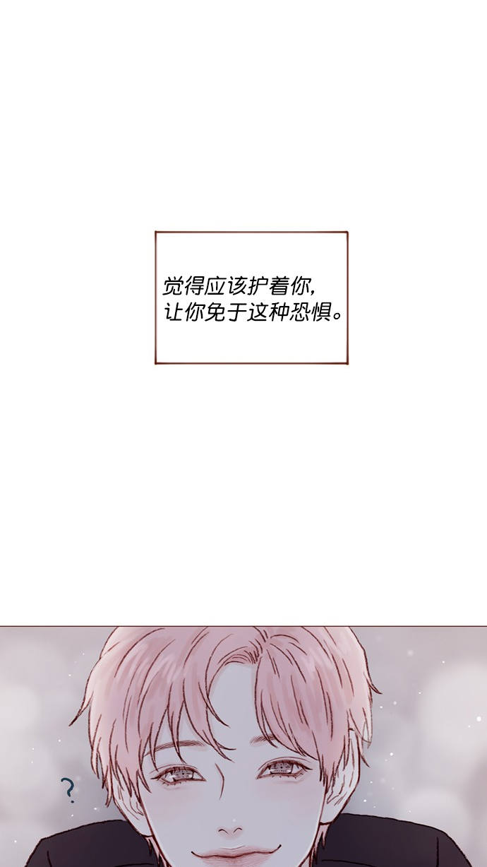 🍚喜欢我的小柿子 [第70话] 要躲开他 第18页