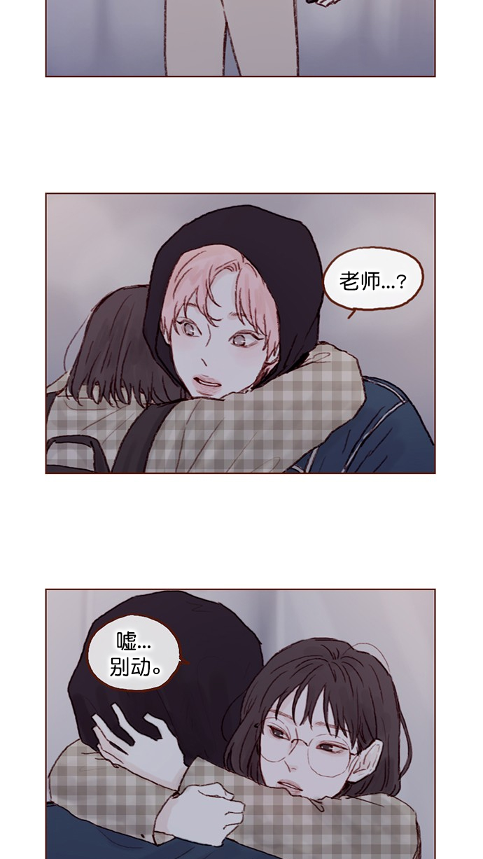 🍚喜欢我的小柿子 [第70话] 要躲开他 第24页
