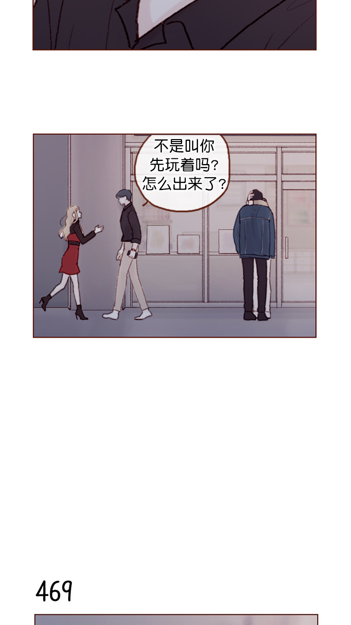 🍚喜欢我的小柿子 [第70话] 要躲开他 第28页