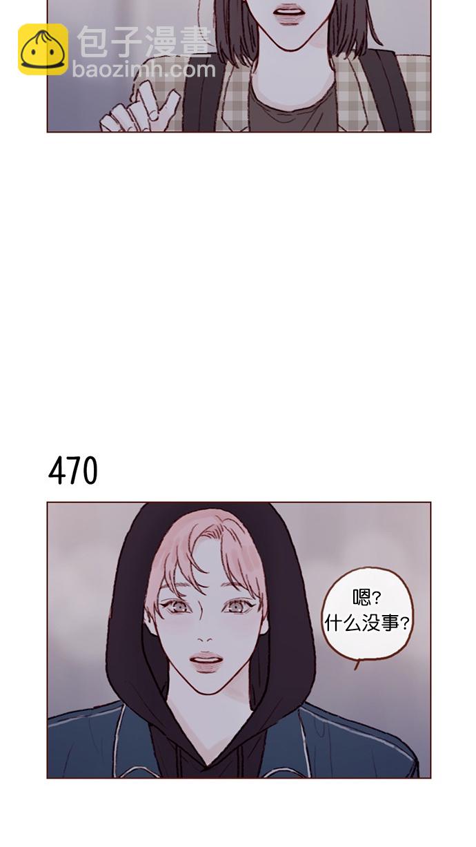 🍚喜欢我的小柿子 [第70话] 要躲开他 第31页