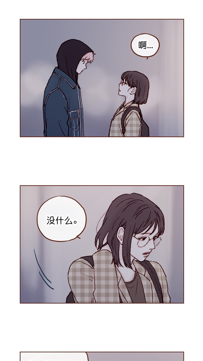 🍚喜欢我的小柿子 [第70话] 要躲开他 第32页