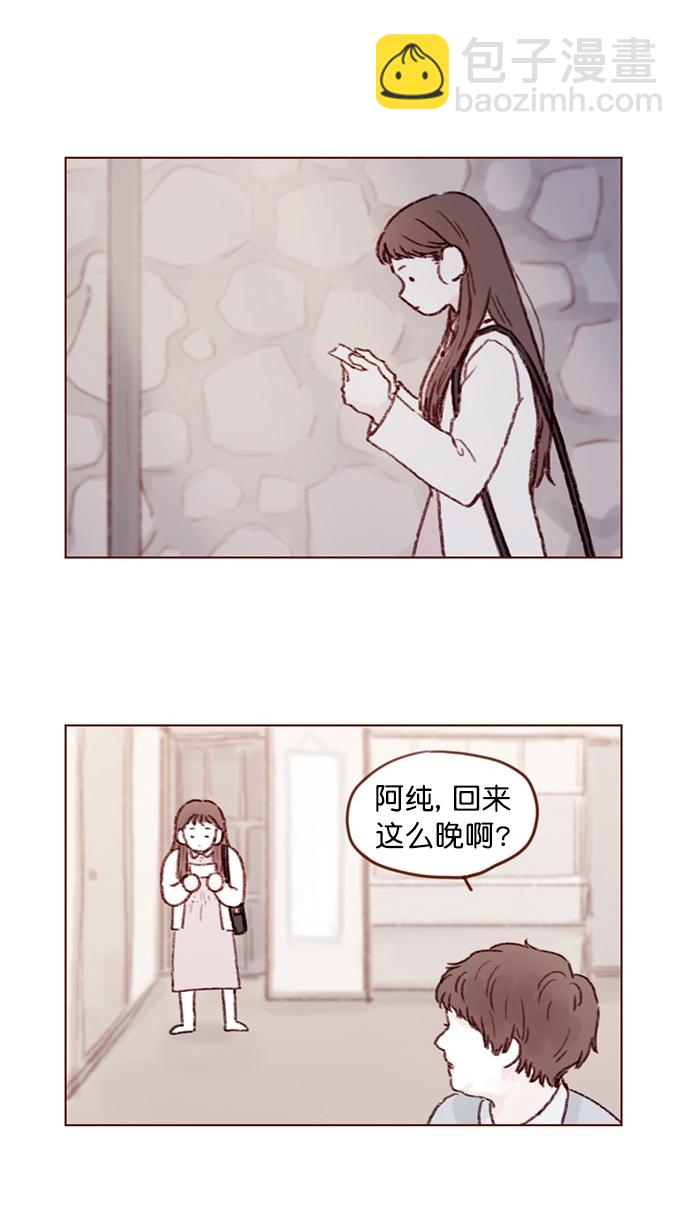 🍚喜欢我的小柿子 [第70话] 要躲开他 第35页