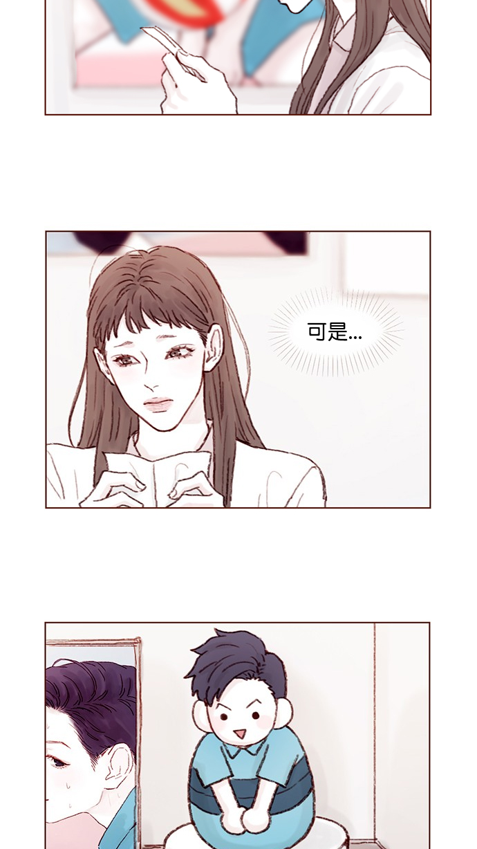 🍚喜欢我的小柿子 [第70话] 要躲开他 第37页