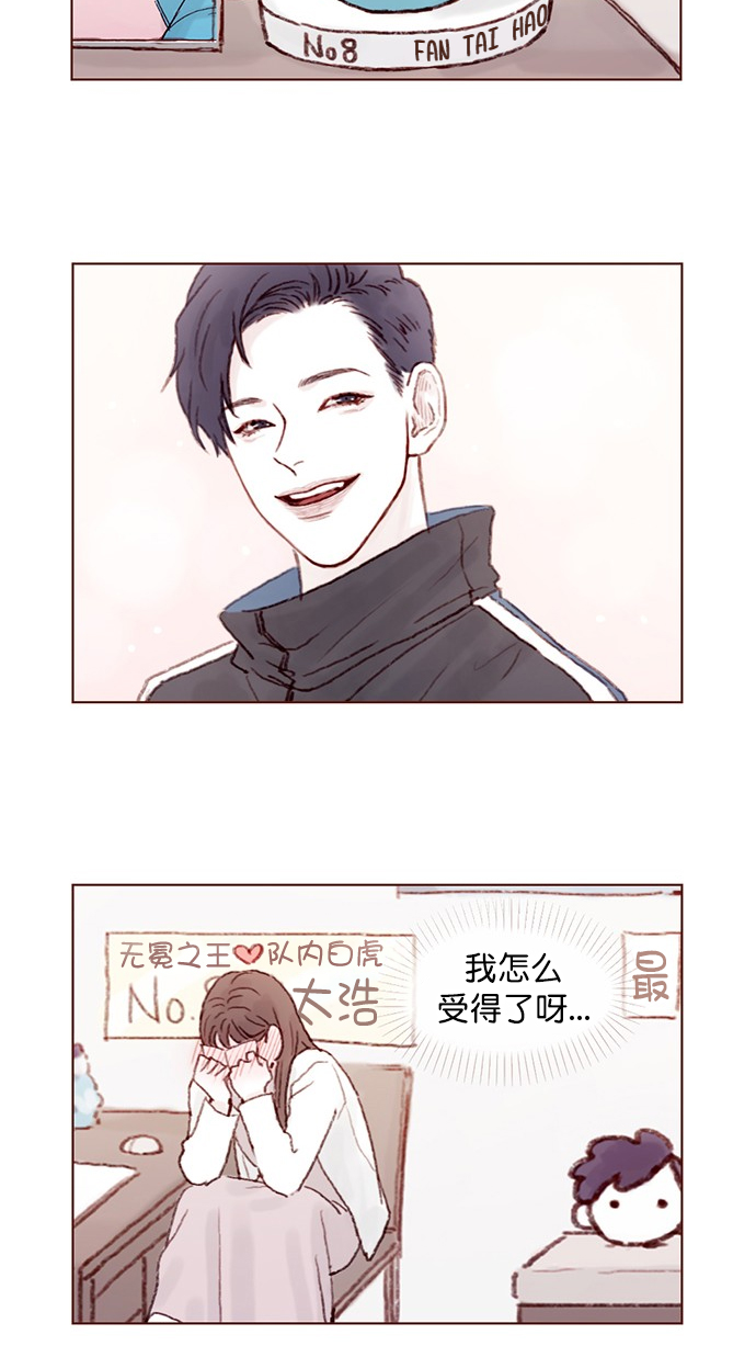 🍚喜欢我的小柿子 [第70话] 要躲开他 第38页