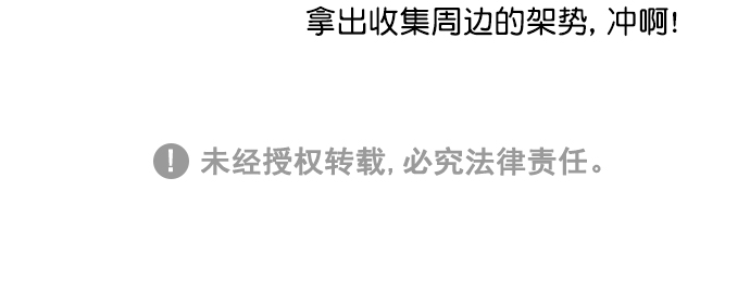 🍚喜欢我的小柿子 [第70话] 要躲开他 第39页