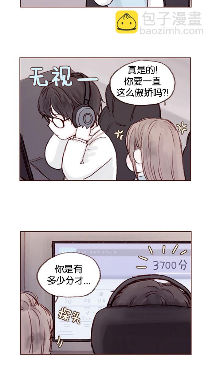 🍚喜欢我的小柿子 [第8话] 我的肉盾我保护 第15页