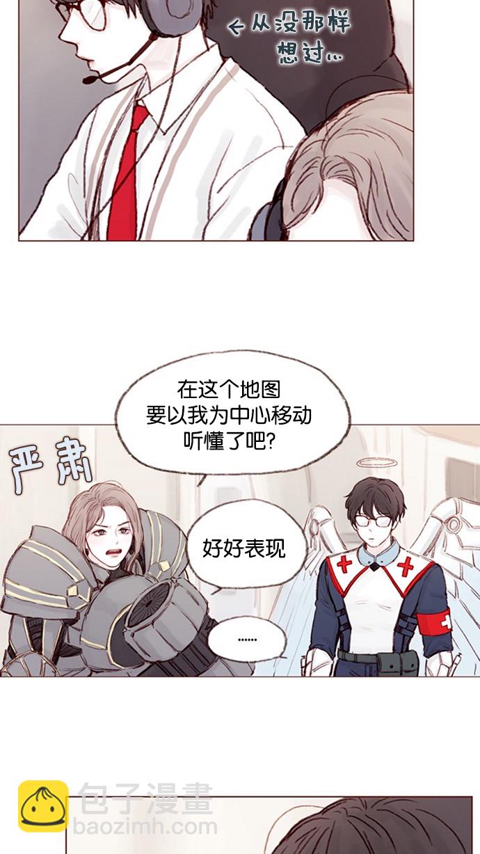 🍚喜欢我的小柿子 [第8话] 我的肉盾我保护 第18页