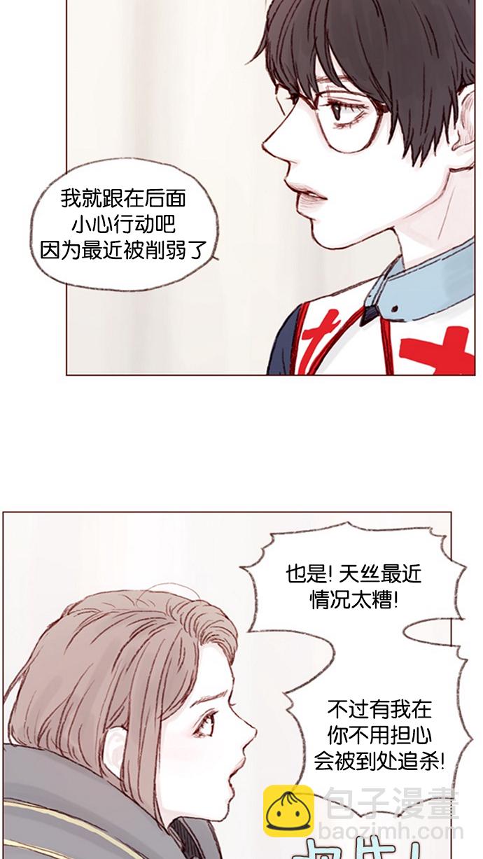 🍚喜欢我的小柿子 [第8话] 我的肉盾我保护 第19页