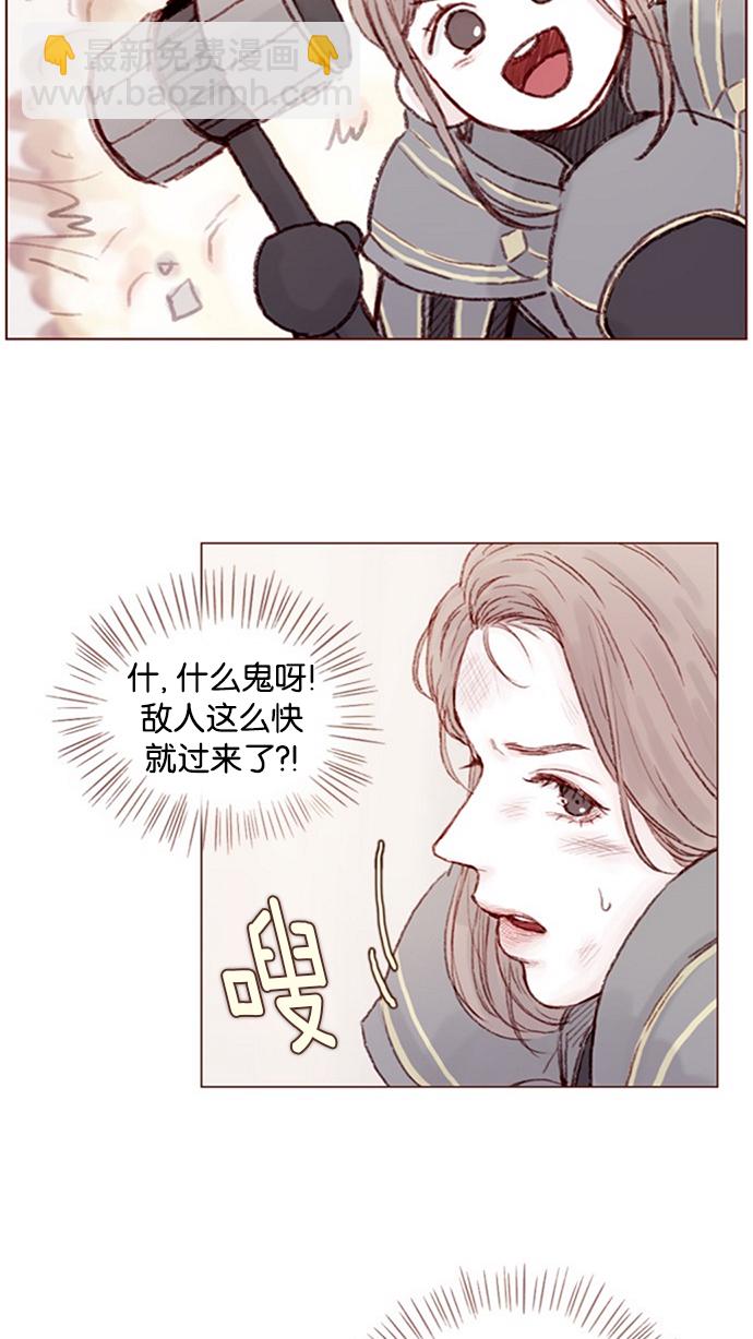 🍚喜欢我的小柿子 [第8话] 我的肉盾我保护 第21页