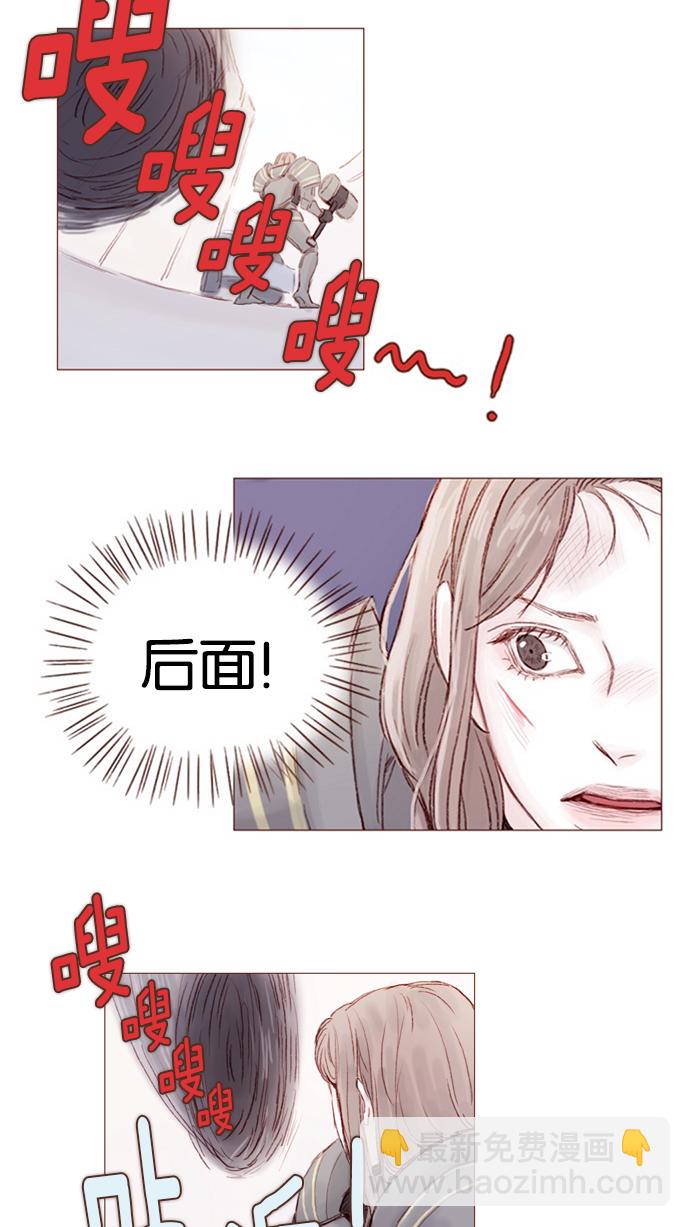 🍚喜欢我的小柿子 [第8话] 我的肉盾我保护 第26页