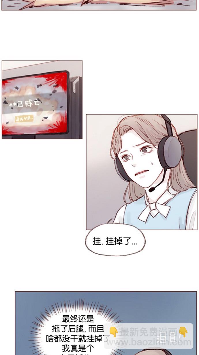 🍚喜欢我的小柿子 [第8话] 我的肉盾我保护 第28页