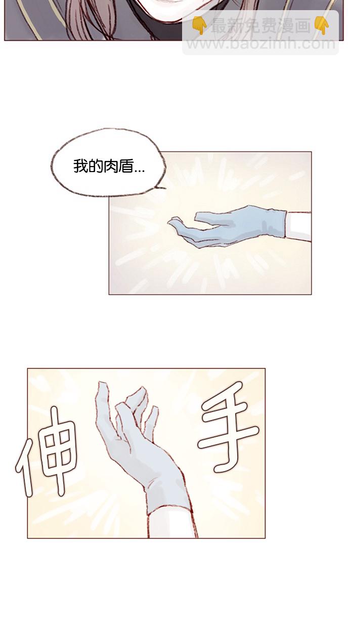 🍚喜欢我的小柿子 [第8话] 我的肉盾我保护 第31页
