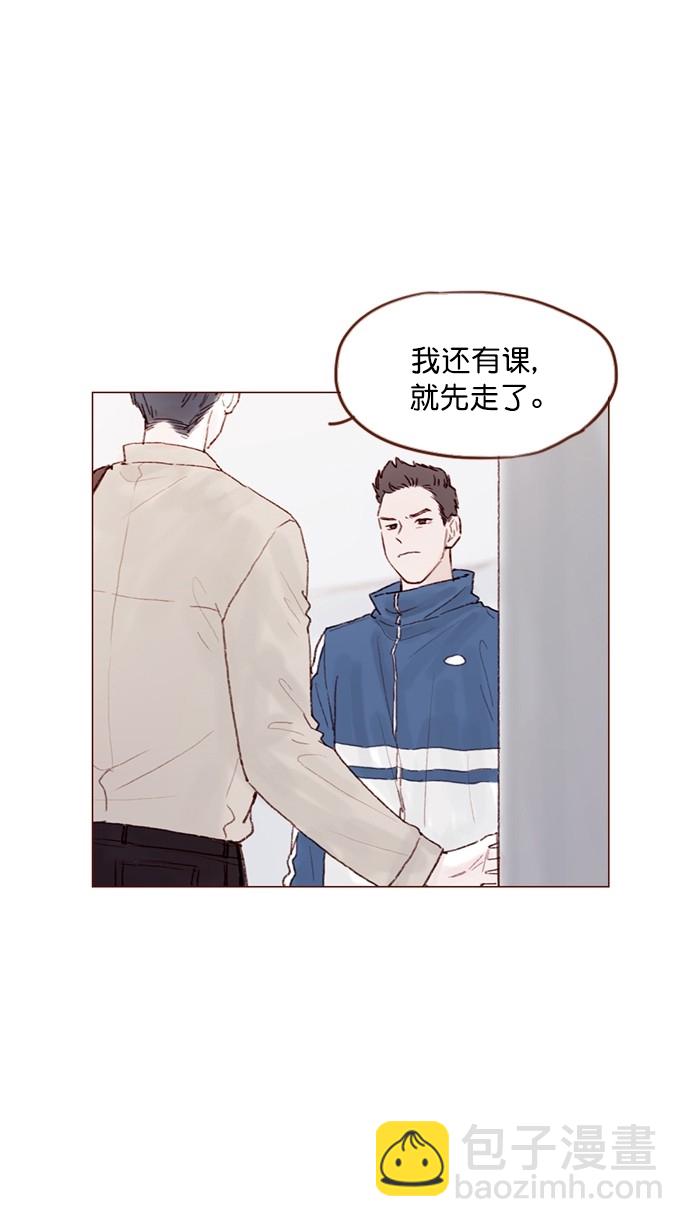🍚喜欢我的小柿子 [第72话] 柿浩一定会很伤心吧 第16页