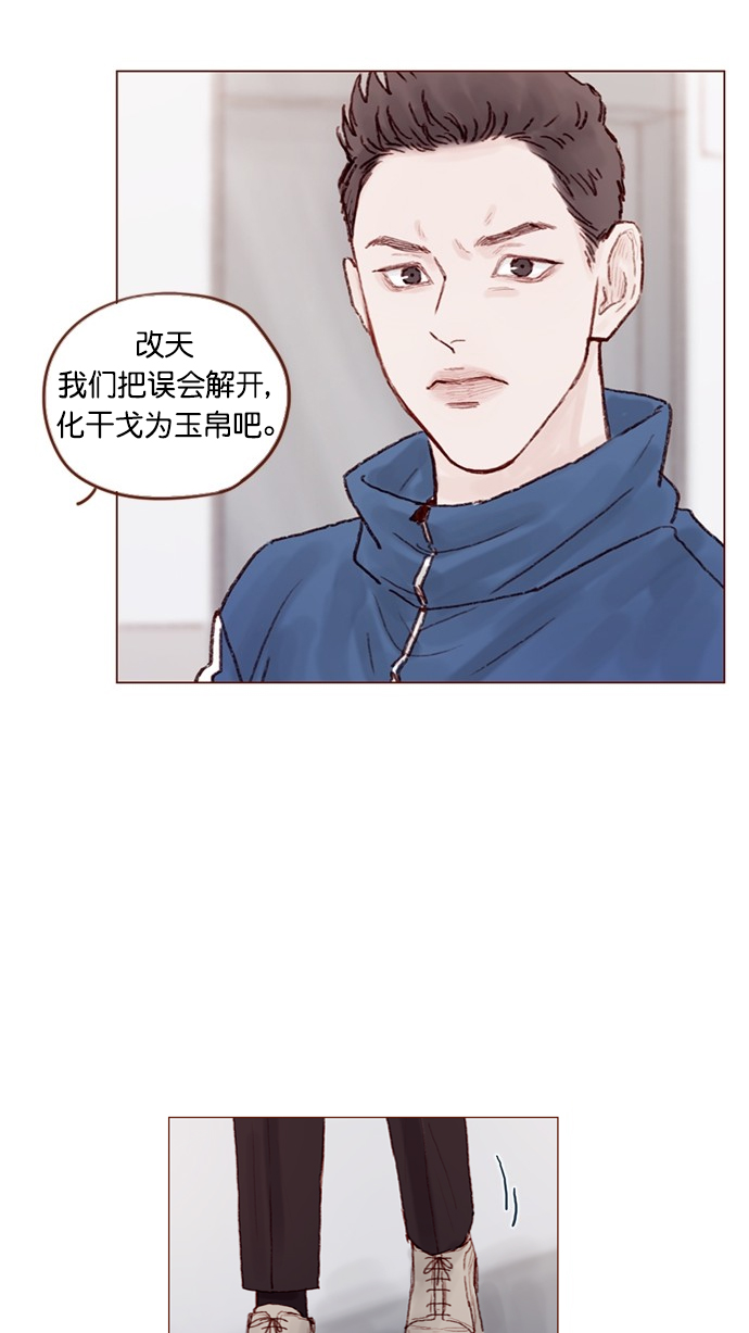 🍚喜欢我的小柿子 [第72话] 柿浩一定会很伤心吧 第17页