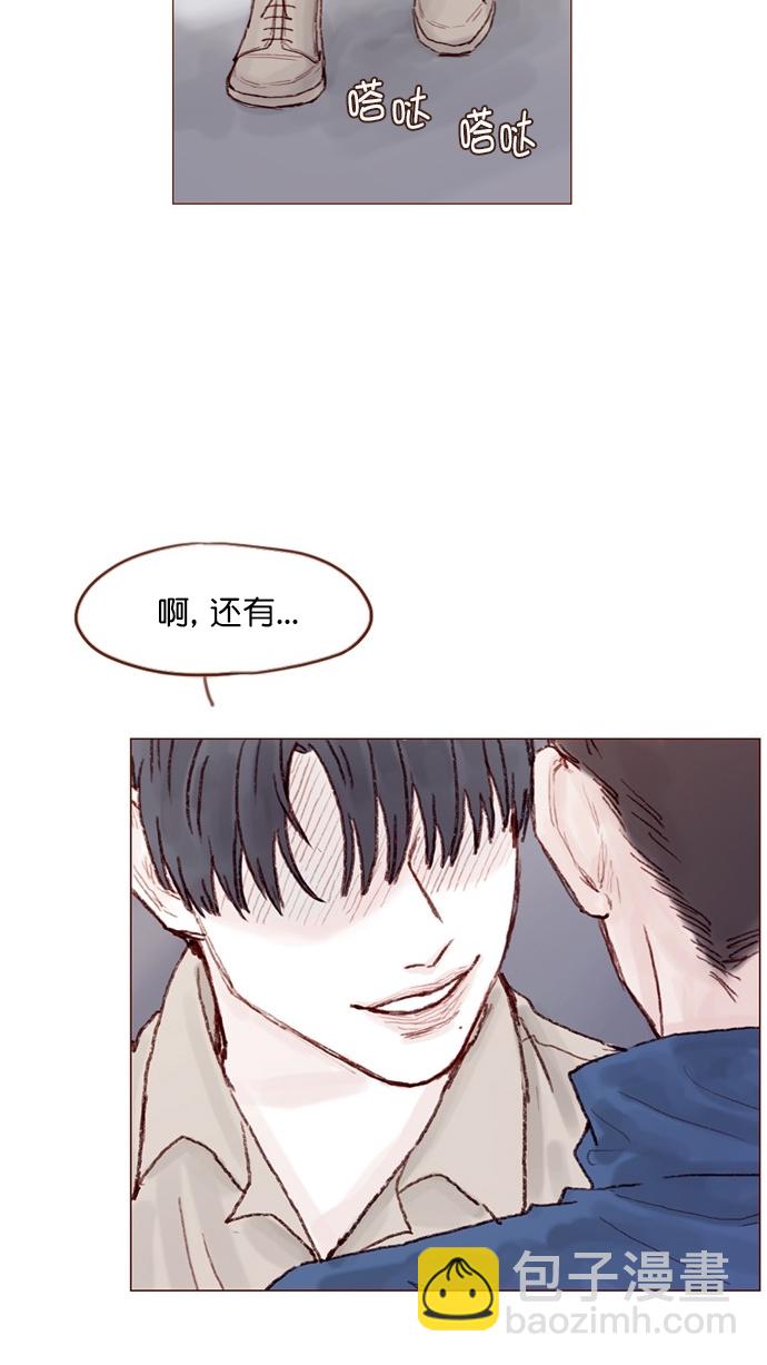 🍚喜欢我的小柿子 [第72话] 柿浩一定会很伤心吧 第18页