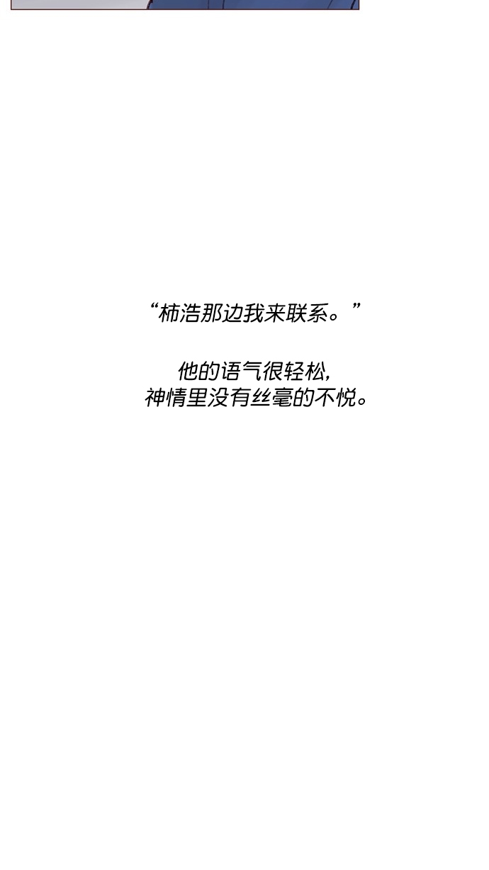 🍚喜欢我的小柿子 [第72话] 柿浩一定会很伤心吧 第27页