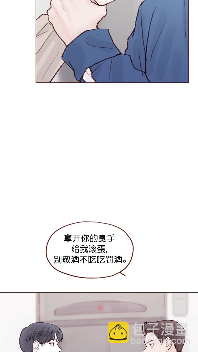 🍚喜欢我的小柿子 [第72话] 柿浩一定会很伤心吧 第3页