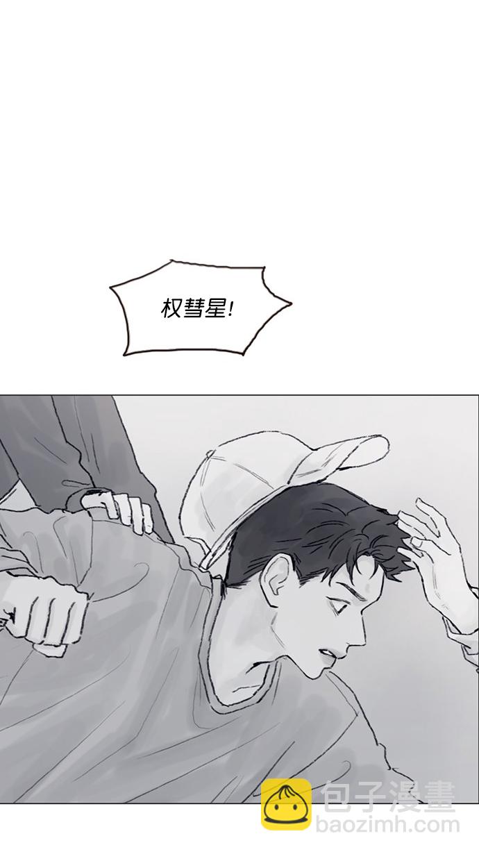 🍚喜欢我的小柿子 [第72话] 柿浩一定会很伤心吧 第30页
