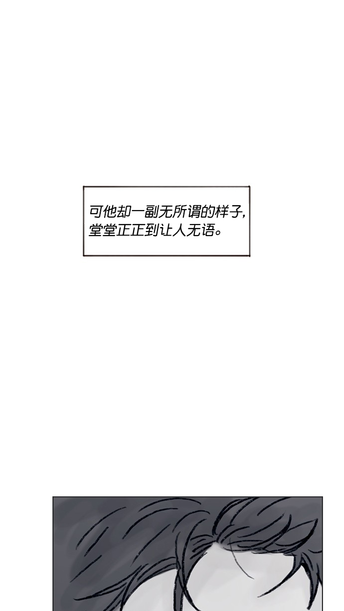 🍚喜欢我的小柿子 [第72话] 柿浩一定会很伤心吧 第31页