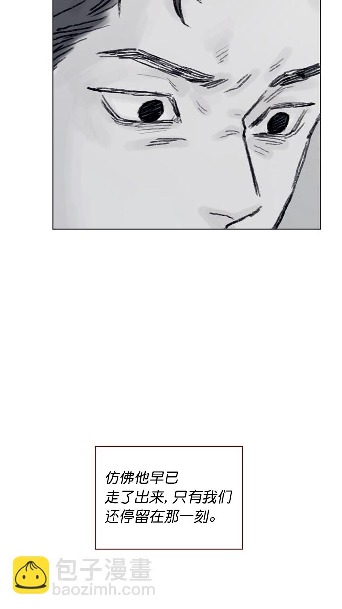 🍚喜欢我的小柿子 [第72话] 柿浩一定会很伤心吧 第32页