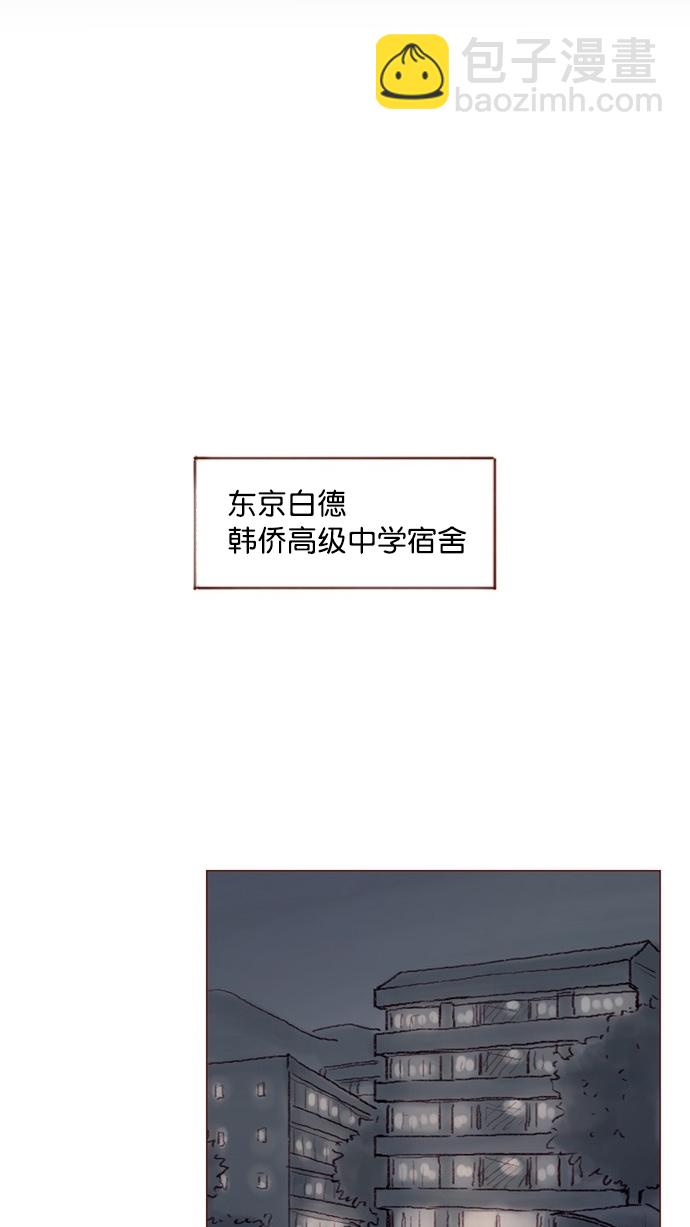 🍚喜欢我的小柿子 [第72话] 柿浩一定会很伤心吧 第36页