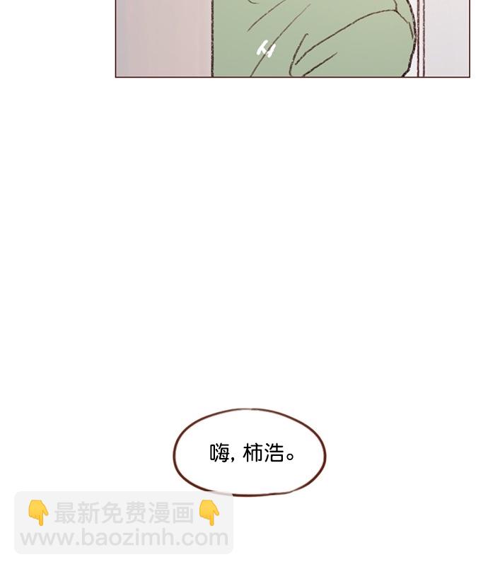 🍚喜欢我的小柿子 [第72话] 柿浩一定会很伤心吧 第44页