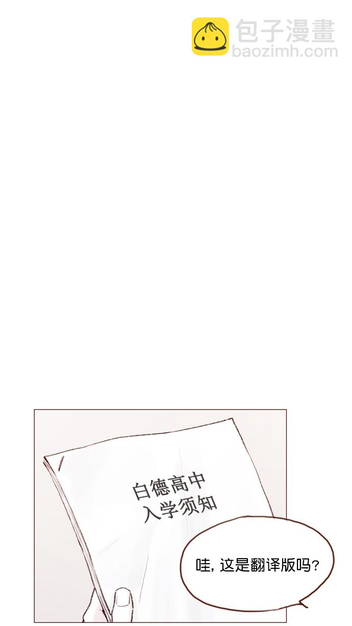 🍚喜欢我的小柿子 [第72话] 柿浩一定会很伤心吧 第46页