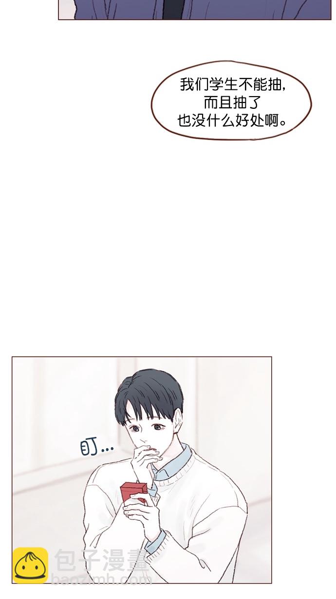 🍚喜欢我的小柿子 [第74话] 剩下的事情就由我来解决 第11页