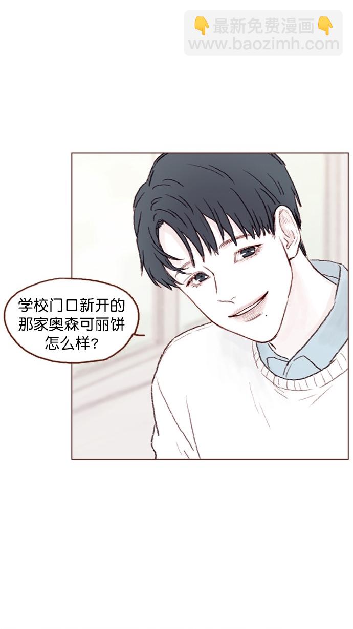 🍚喜欢我的小柿子 [第74话] 剩下的事情就由我来解决 第18页