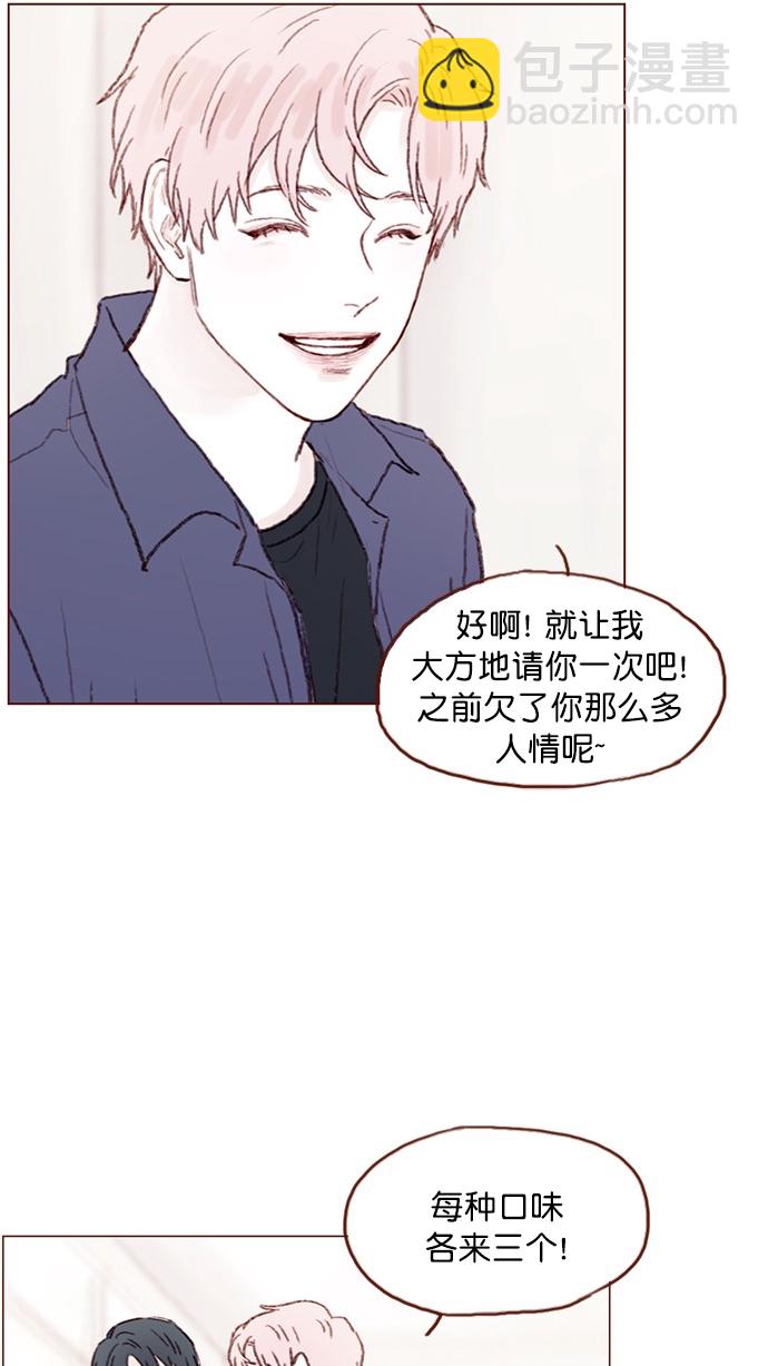 🍚喜欢我的小柿子 [第74话] 剩下的事情就由我来解决 第19页