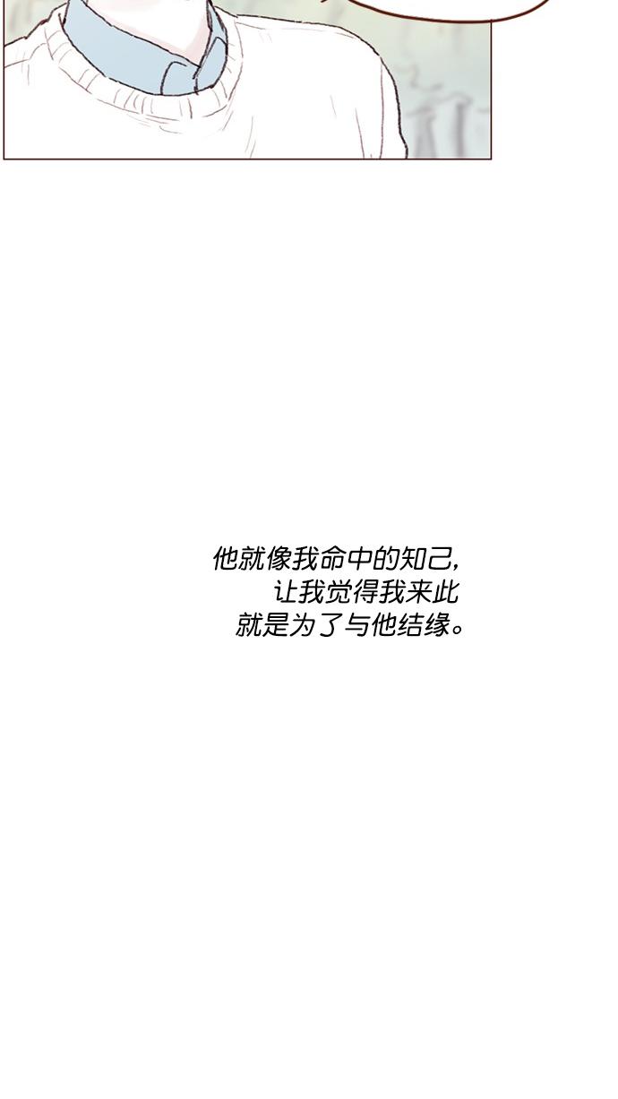 🍚喜欢我的小柿子 [第74话] 剩下的事情就由我来解决 第27页