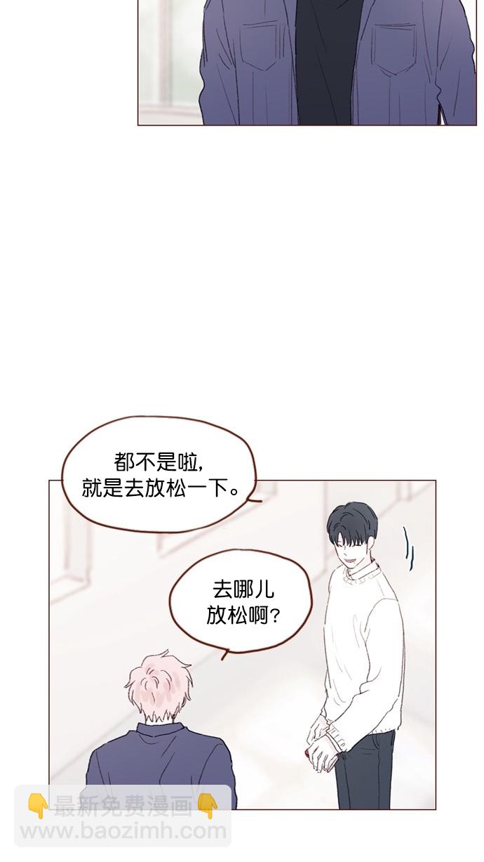 🍚喜欢我的小柿子 [第74话] 剩下的事情就由我来解决 第3页