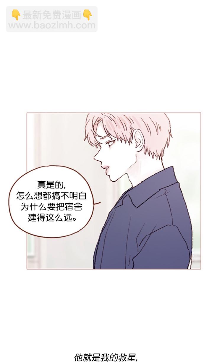 🍚喜欢我的小柿子 [第74话] 剩下的事情就由我来解决 第30页