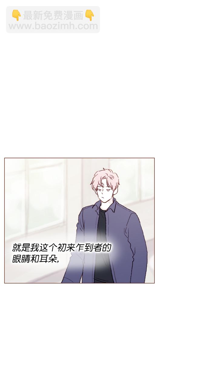 🍚喜欢我的小柿子 [第74话] 剩下的事情就由我来解决 第31页