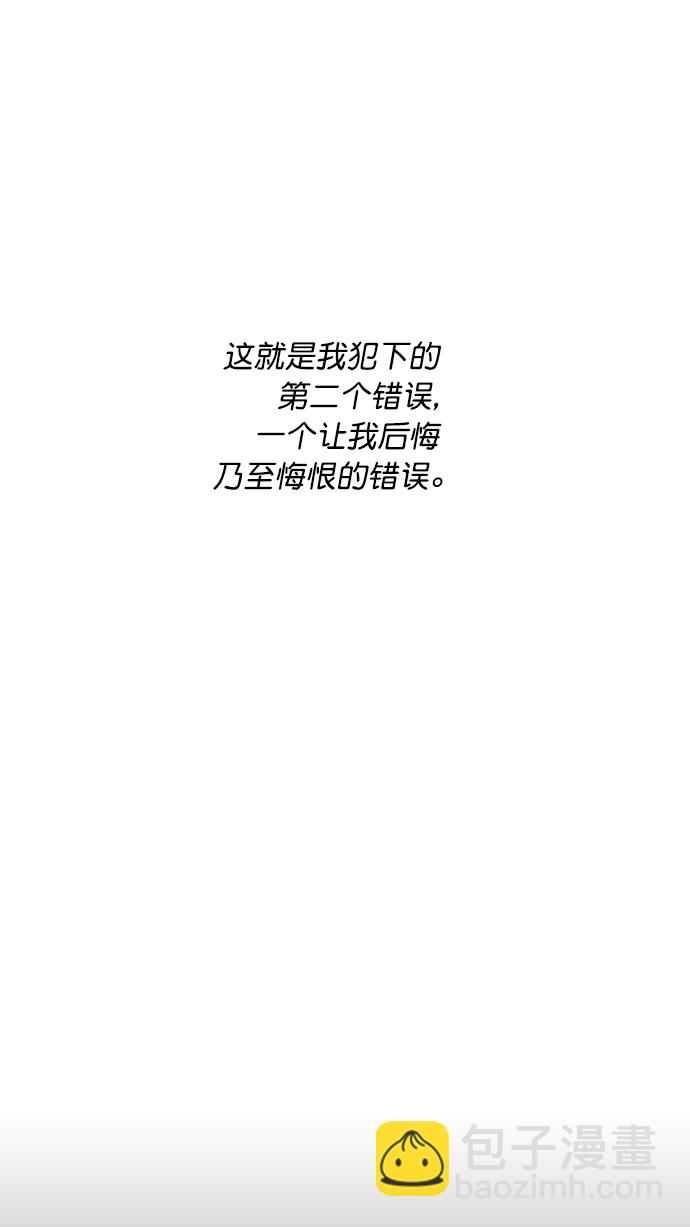 🍚喜欢我的小柿子 [第74话] 剩下的事情就由我来解决 第39页