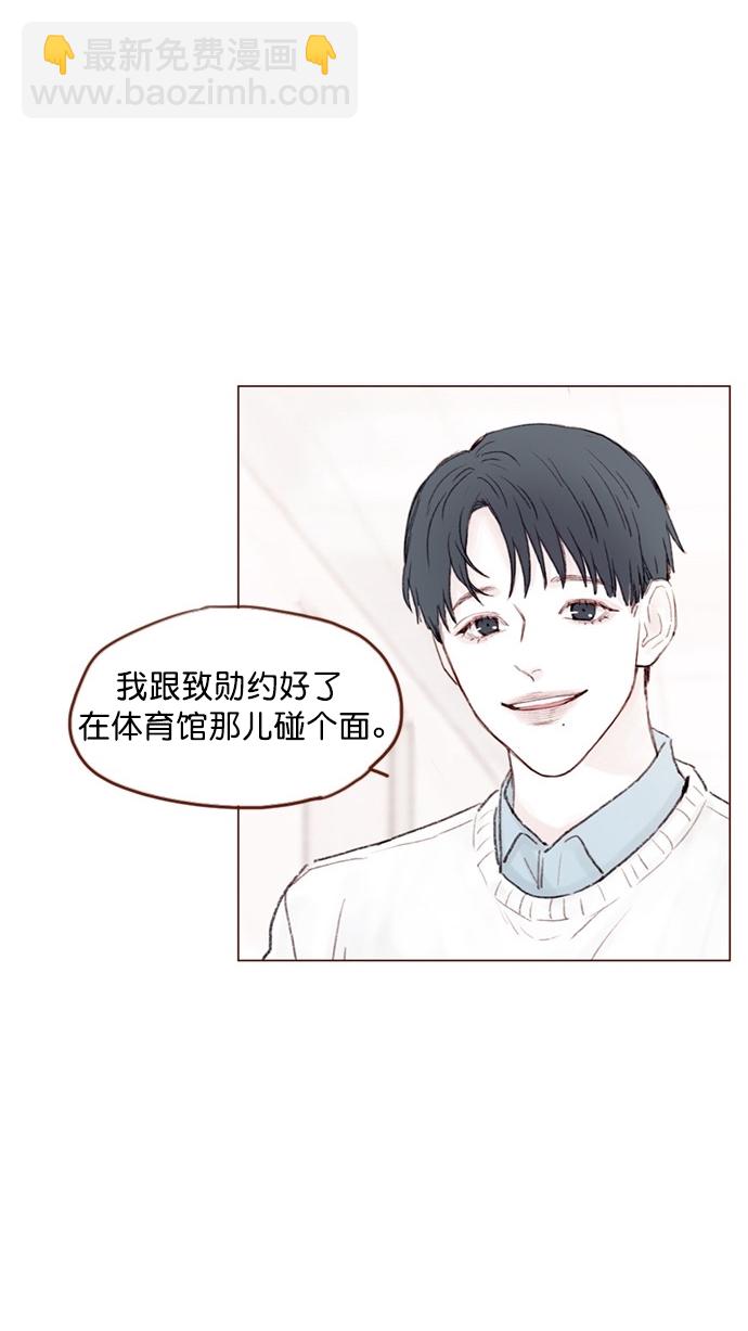 🍚喜欢我的小柿子 [第74话] 剩下的事情就由我来解决 第4页