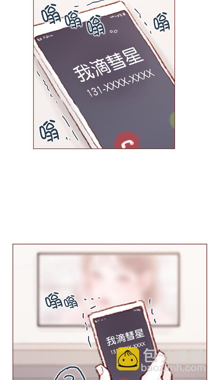🍚喜欢我的小柿子 [第74话] 剩下的事情就由我来解决 第46页