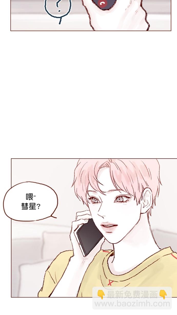 🍚喜欢我的小柿子 [第74话] 剩下的事情就由我来解决 第47页