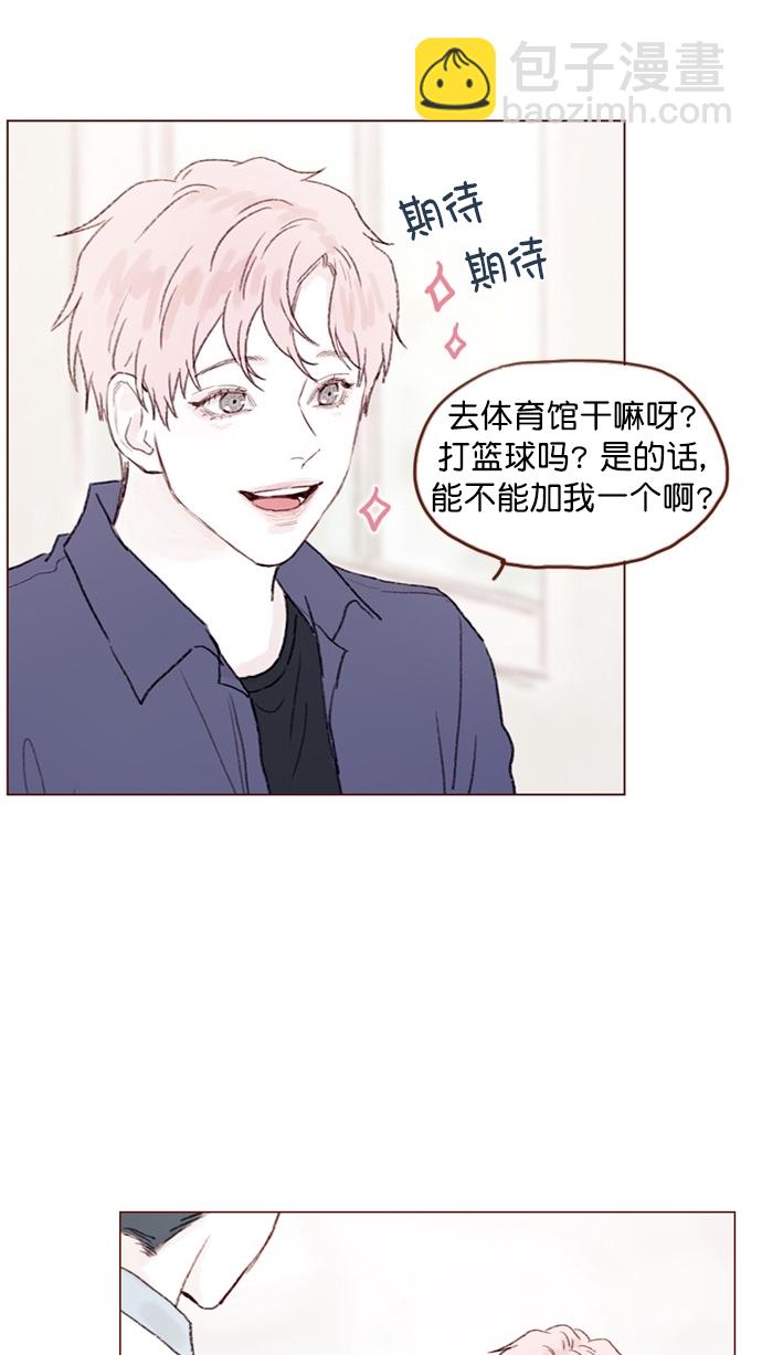 🍚喜欢我的小柿子 [第74话] 剩下的事情就由我来解决 第5页