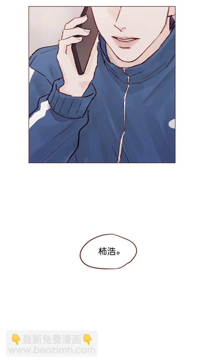 🍚喜欢我的小柿子 [第74话] 剩下的事情就由我来解决 第50页