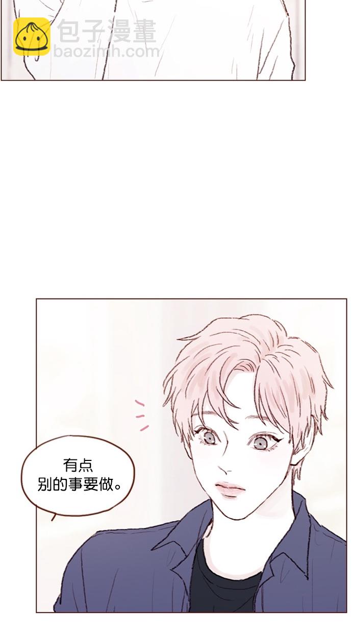 🍚喜欢我的小柿子 [第74话] 剩下的事情就由我来解决 第7页