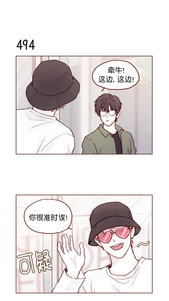 🍚喜欢我的小柿子 [第76话] 第一次通过中间人介绍来交朋友,有点小紧张呢！ 第12页