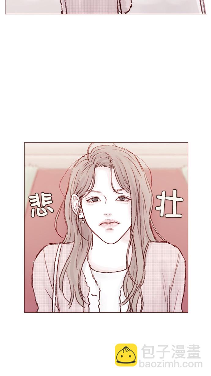 🍚喜欢我的小柿子 [第76话] 第一次通过中间人介绍来交朋友,有点小紧张呢！ 第19页