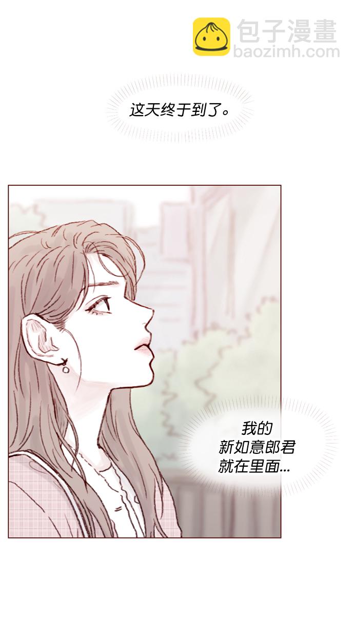 🍚喜欢我的小柿子 [第76话] 第一次通过中间人介绍来交朋友,有点小紧张呢！ 第20页