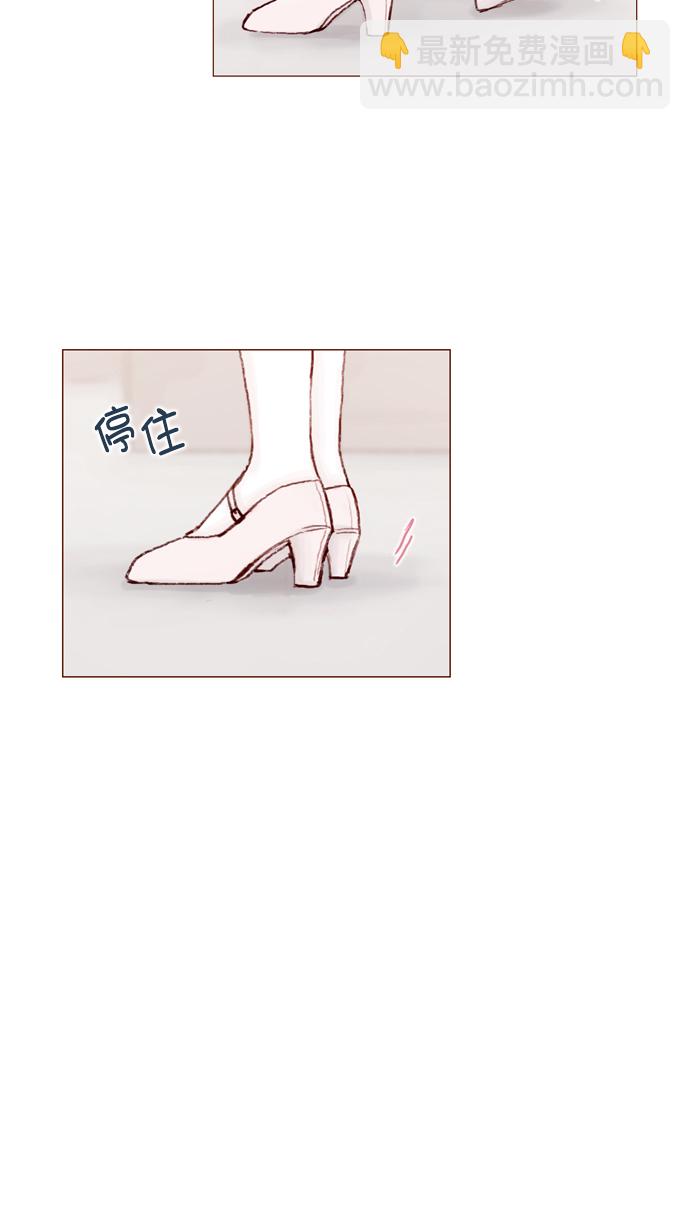 🍚喜欢我的小柿子 [第76话] 第一次通过中间人介绍来交朋友,有点小紧张呢！ 第23页